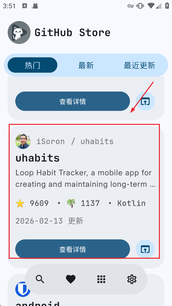 GitHubStore下载 GitHubStore下载