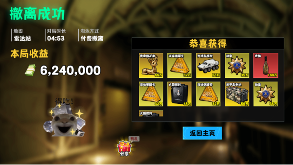 猫狗摸金行动最新版下载 猫狗摸金行动最新版下载