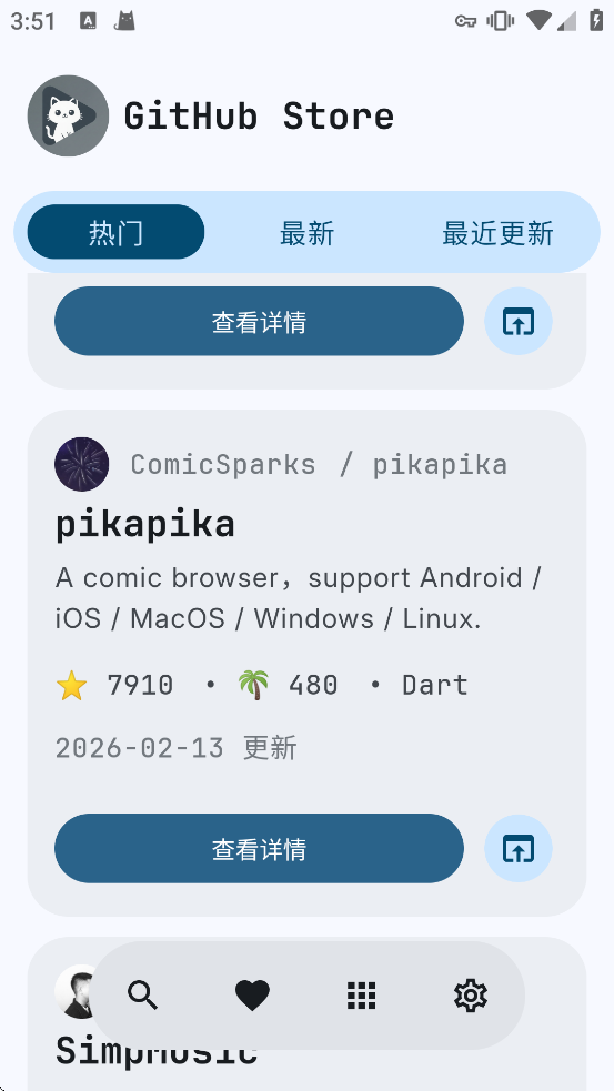 GitHubStore下载 GitHubStore下载