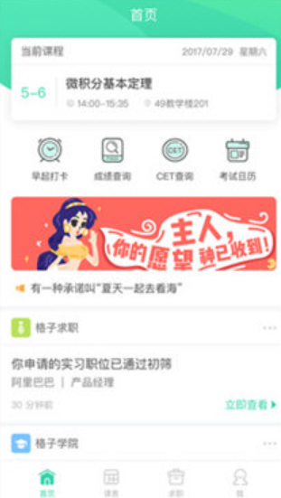 �γ̸���app�������°�