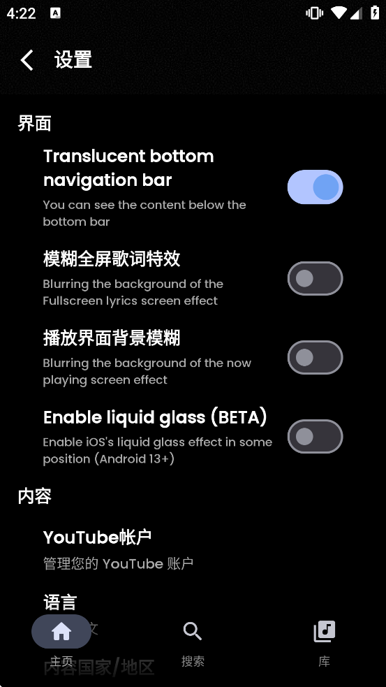 SimpMusic软件下载 SimpMusic软件下载