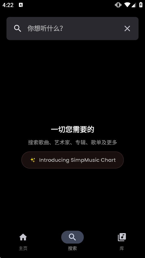 SimpMusic软件下载 SimpMusic软件下载