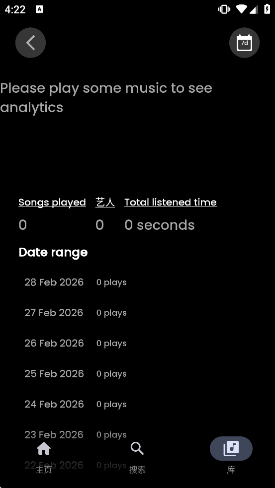 SimpMusic软件下载 SimpMusic软件下载
