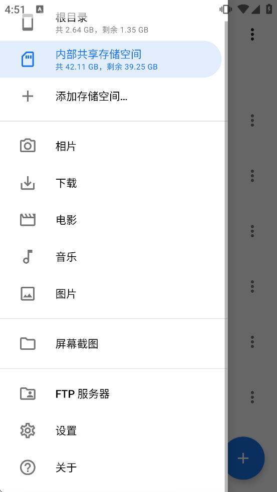 质感文件管理器中文版 质感文件管理器中文版