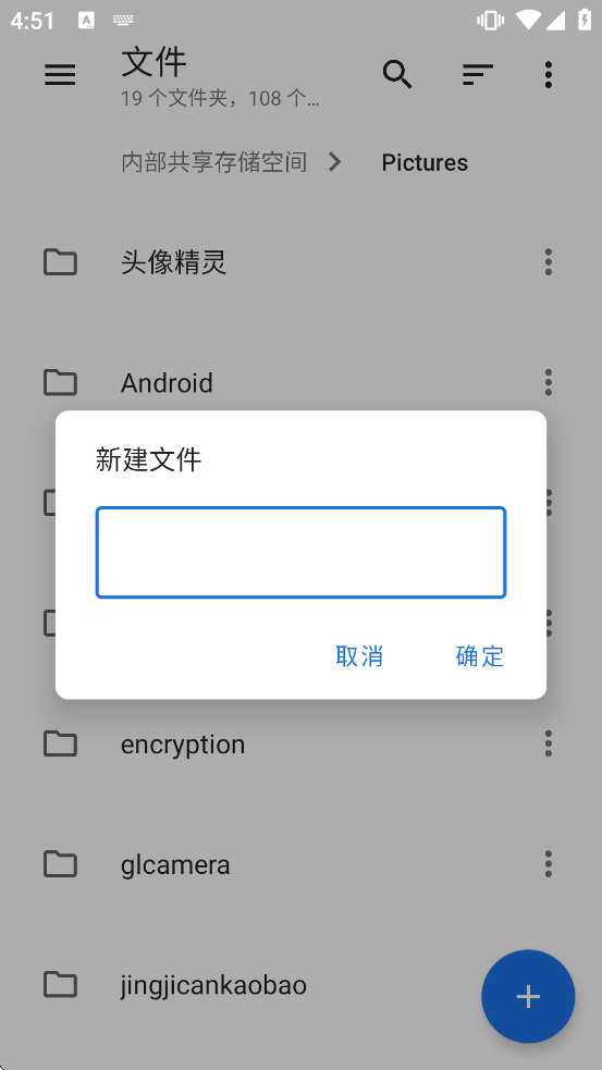 质感文件管理器中文版 质感文件管理器中文版