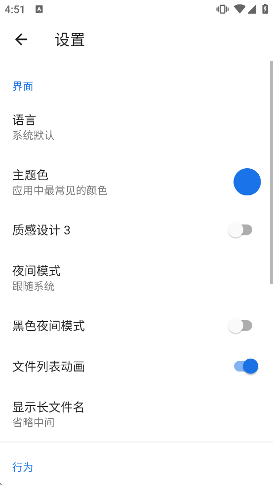 质感文件管理器中文版 质感文件管理器中文版