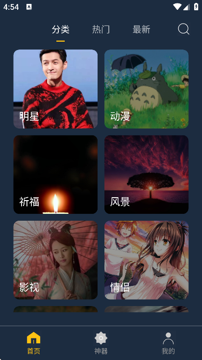 动态壁纸制作软件官方版 动态壁纸制作软件官方版