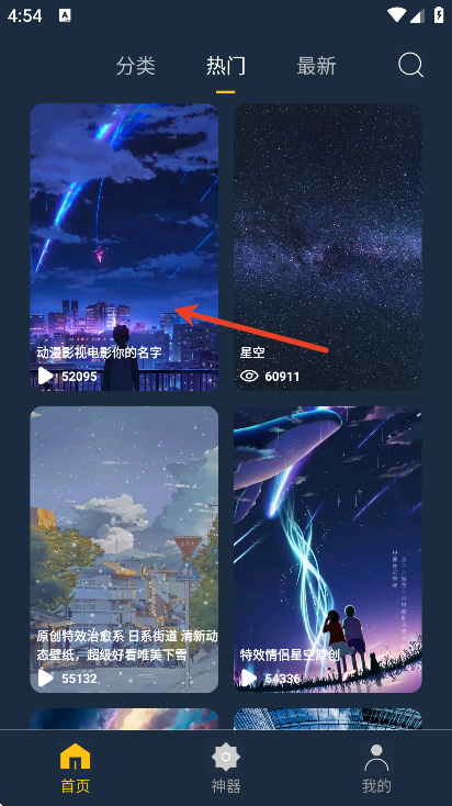 动态壁纸制作软件官方版 动态壁纸制作软件官方版