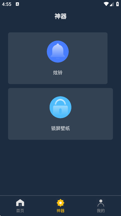 动态壁纸制作软件官方版 动态壁纸制作软件官方版
