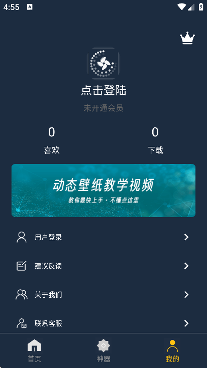 动态壁纸制作软件官方版 动态壁纸制作软件官方版