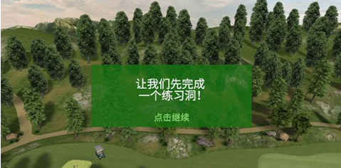 高尔夫之王官方版下载 高尔夫之王官方版下载