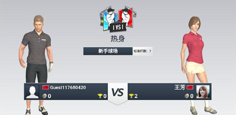 高尔夫之王官方版下载 高尔夫之王官方版下载