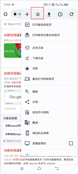 chrome androidapp下载 chrome androidapp下载