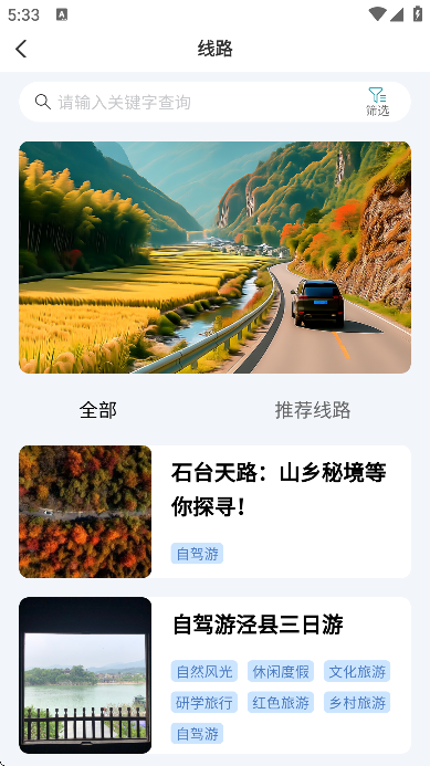 游安徽app最新版 游安徽app最新版