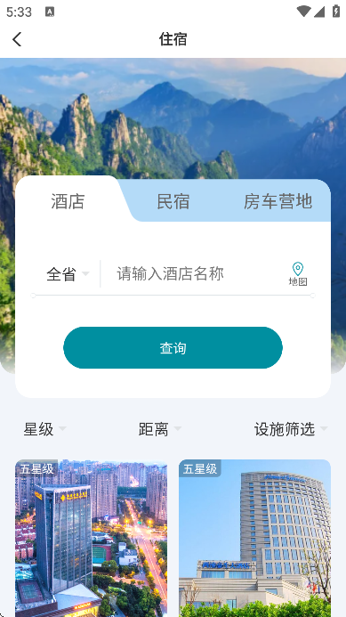 游安徽app最新版 游安徽app最新版