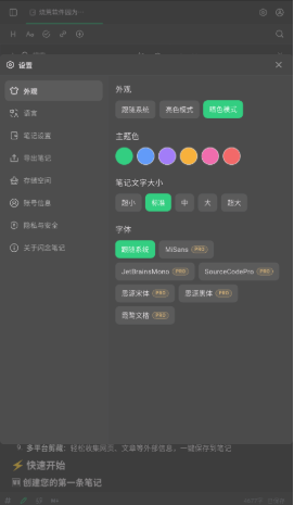 ����ʼ�app���°�����