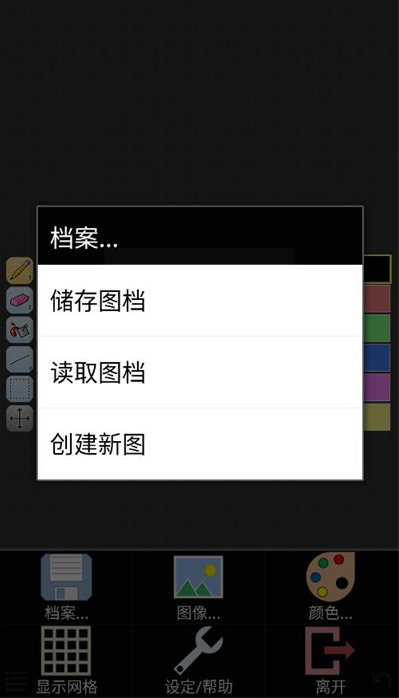 像素小画家pro安卓版下载 像素小画家pro安卓版下载