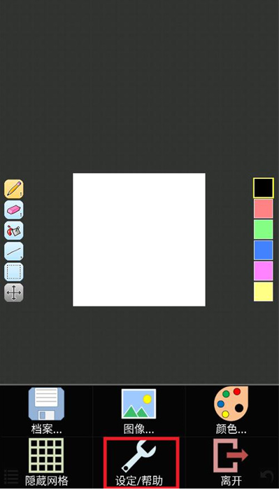 像素小画家pro安卓版下载 像素小画家pro安卓版下载