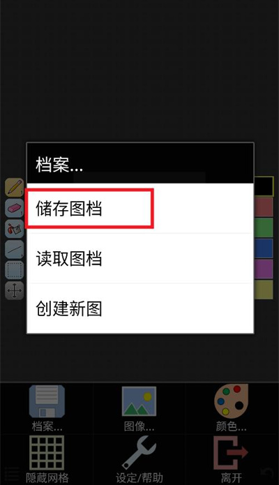 像素小画家pro安卓版下载 像素小画家pro安卓版下载