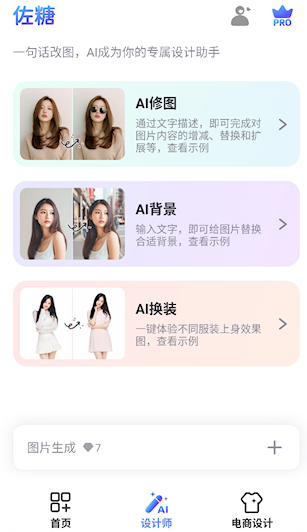 佐糖照片修复安卓版下载 佐糖照片修复安卓版下载
