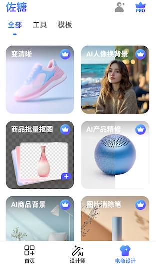 佐糖照片修复安卓版下载 佐糖照片修复安卓版下载