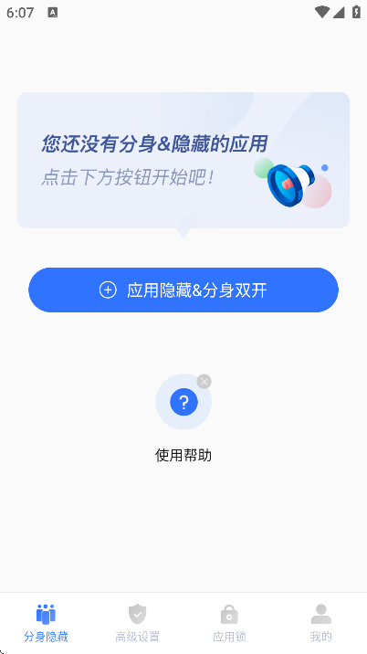隐私盾官方正版下载 隐私盾官方正版下载