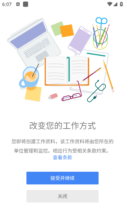隐私盾官方正版下载 隐私盾官方正版下载