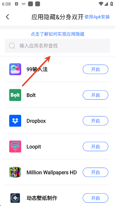 隐私盾官方正版下载 隐私盾官方正版下载