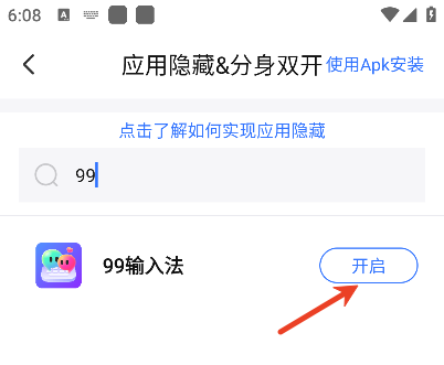 隐私盾官方正版下载 隐私盾官方正版下载