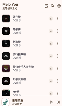 MeloYou音乐安卓版下载 MeloYou音乐安卓版下载