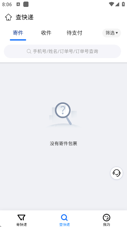 中铁快运app官方正版 中铁快运app官方正版