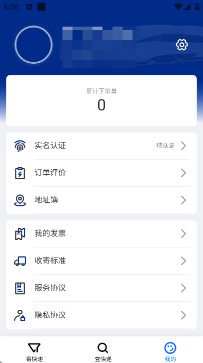 中铁快运app官方正版 中铁快运app官方正版