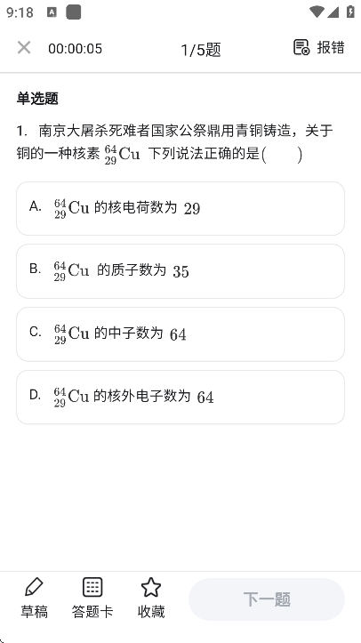 ��������л�ѧapp��׿��(���л�ѧ)