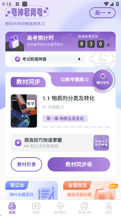 ��������л�ѧapp��׿��(���л�ѧ)