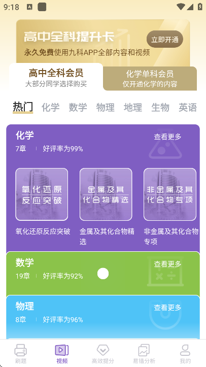 ��������л�ѧapp��׿��(���л�ѧ)