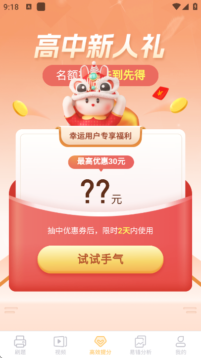 ��������л�ѧapp��׿��(���л�ѧ)