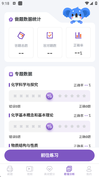 ��������л�ѧapp��׿��(���л�ѧ)