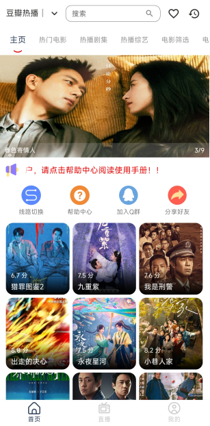 �ȶ�Ӱ��app���°�