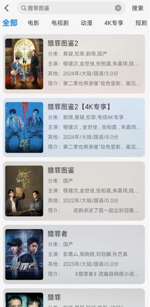 源来影视免费追剧软件2026 源来影视免费追剧软件2026