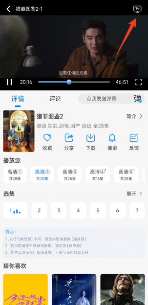 源来影视免费追剧软件2026 源来影视免费追剧软件2026