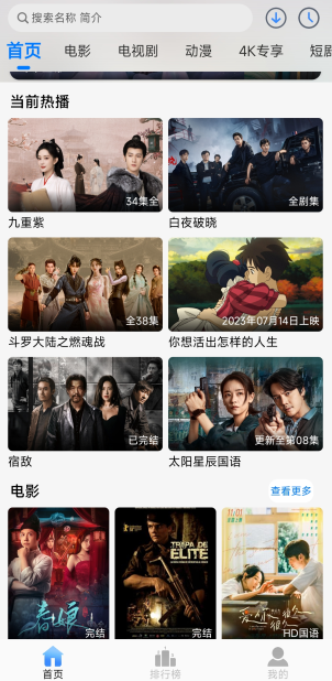 源来影视免费追剧软件2026 源来影视免费追剧软件2026