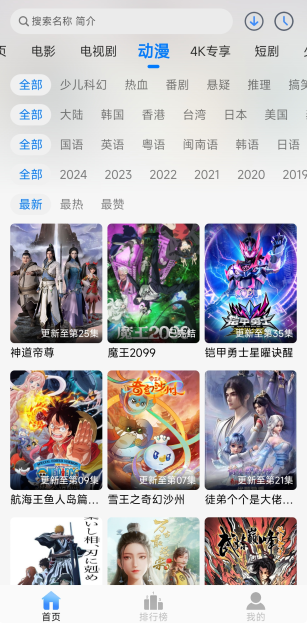 源来影视免费追剧软件2026 源来影视免费追剧软件2026