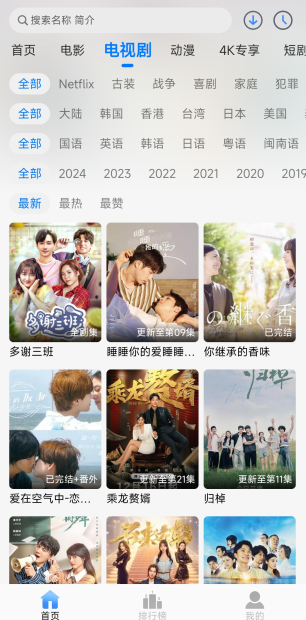 源来影视免费追剧软件2026 源来影视免费追剧软件2026