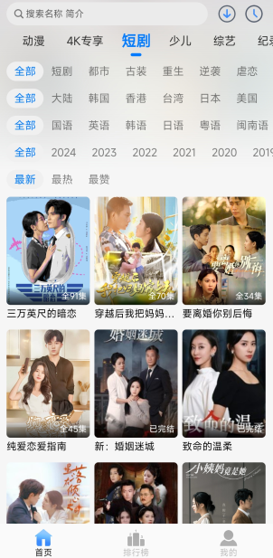 源来影视免费追剧软件2026 源来影视免费追剧软件2026