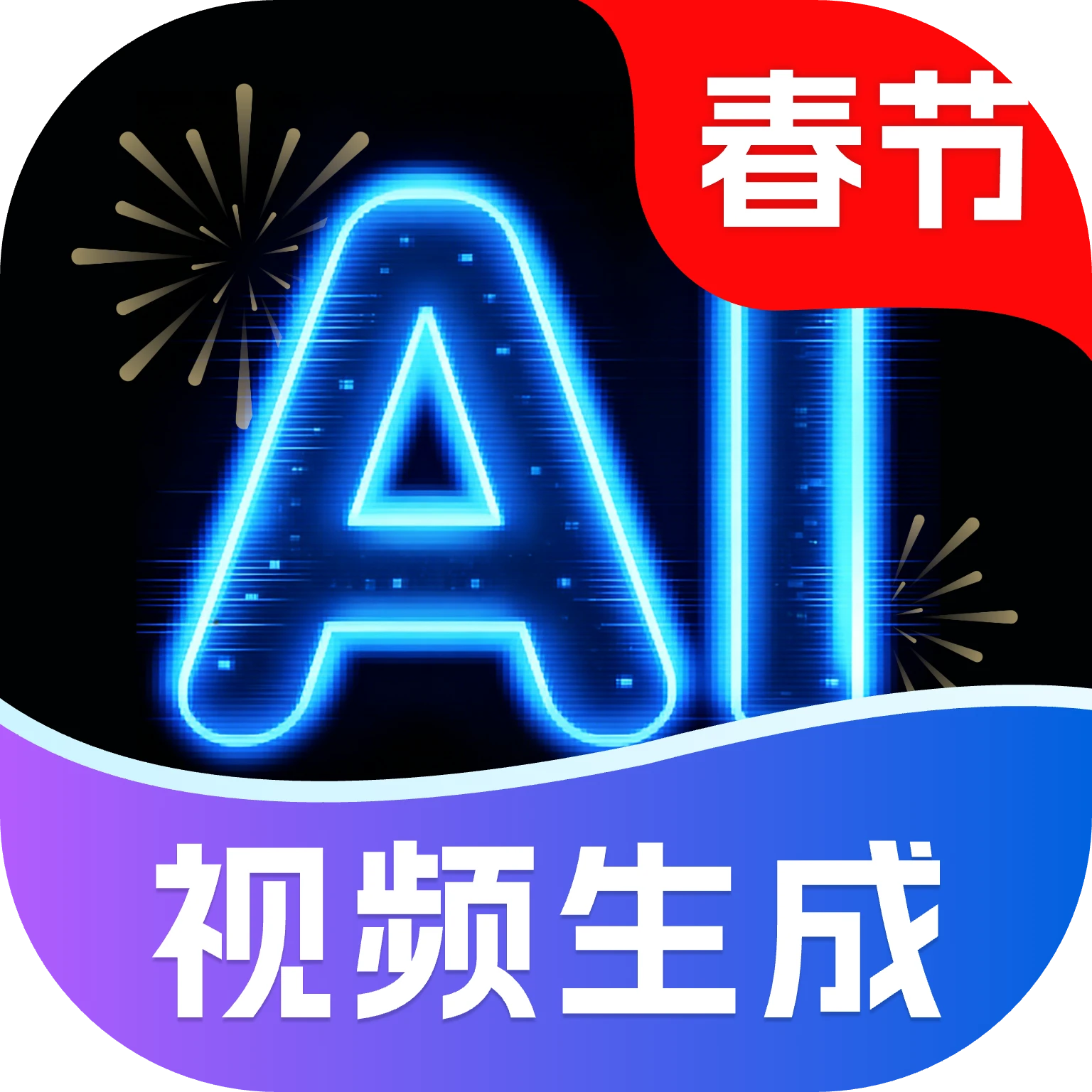 ȫ��ai��Ƶ�ֻ������ذ�װv1.2.2 �ٷ���