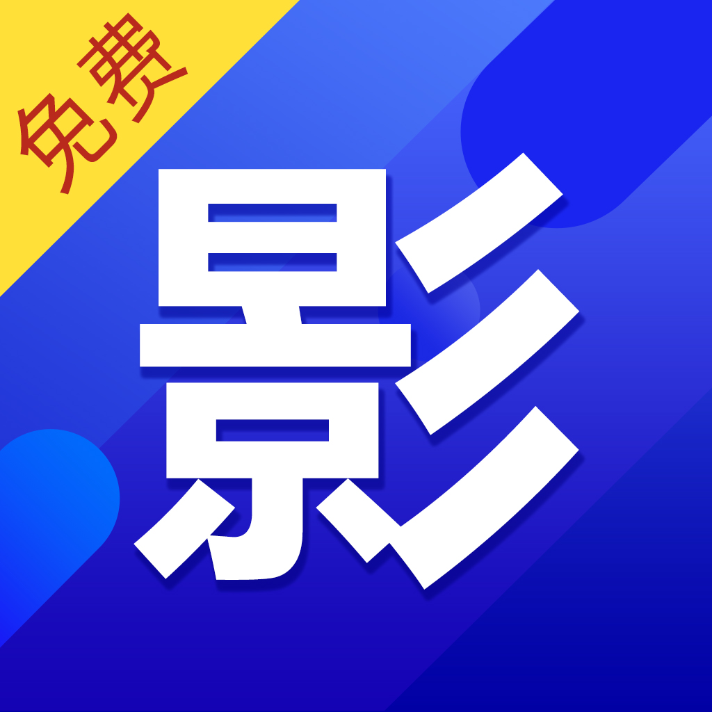 ����Ӱ�Ӵ�ȫ�������ذ�װ�ֻ���v2.1 ��׿��