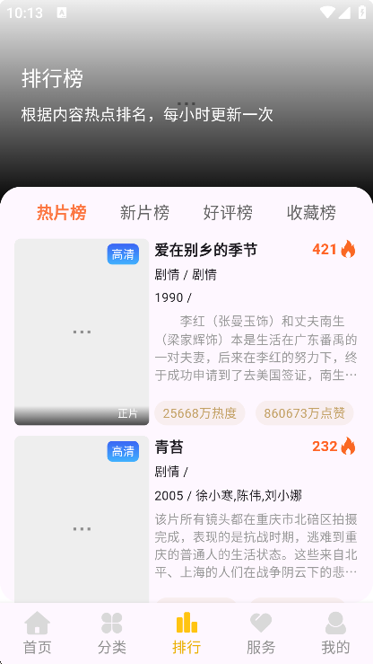 ���Ӿ糡app���°�����v1.2.7 ��Ѱ�