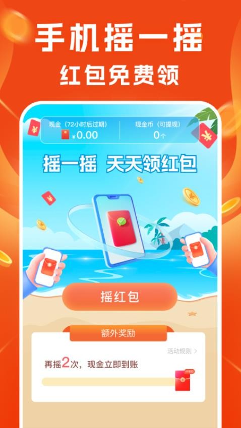 ��缫��׬���ذ�װv1.0.6 ��׿��