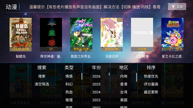 һ��ӰԺtv�ٷ����ذ�װv8.8 ��׿��