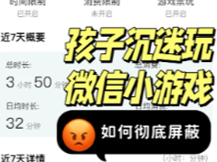 ΢��С������Ϸ��ô���� ΢��С������Ϸ���÷�����